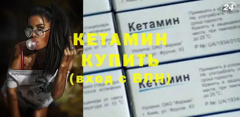 КЕТАМИН ketamine  OMG онион  Мамоново 